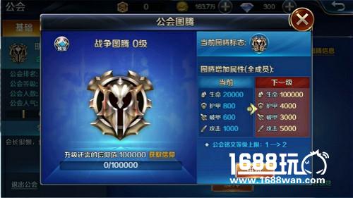全面升级 《幻城》手游开启公会大变革[多图]