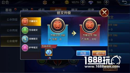 全面升级 《幻城》手游开启公会大变革[多图]