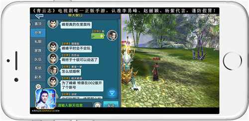 《青云志》手游全平台公测 李易峰赵丽颖杨紫助阵开服[多图]