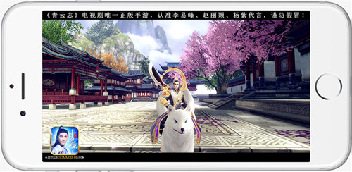 《青云志》手游全平台公测 李易峰赵丽颖杨紫助阵开服[多图]