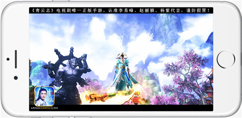 《青云志》手游全平台公测 李易峰赵丽颖杨紫助阵开服[多图]