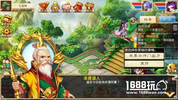平步青云  如何在《道王》中快速修仙？[多图]