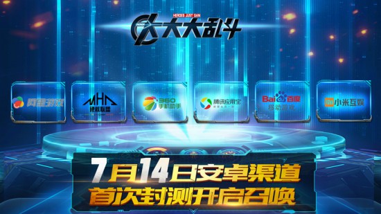 《大大大乱斗》今日安卓精英测试制服诱惑[多图]