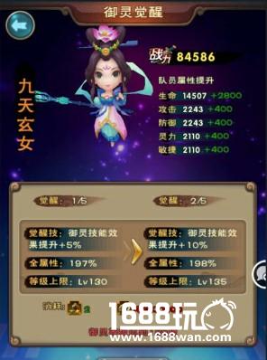 《新仙剑奇侠传》手游新版强势来袭 还没觉醒你就OUT啦![多图]