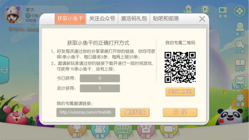 小鱼干怎么得?《怪兽大作战》最全小鱼干获得攻略[多图]