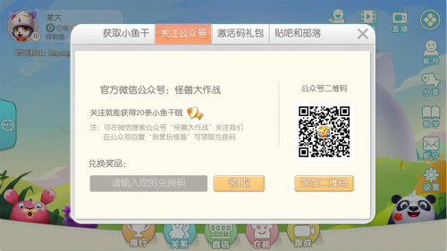 小鱼干怎么得?《怪兽大作战》最全小鱼干获得攻略[多图]