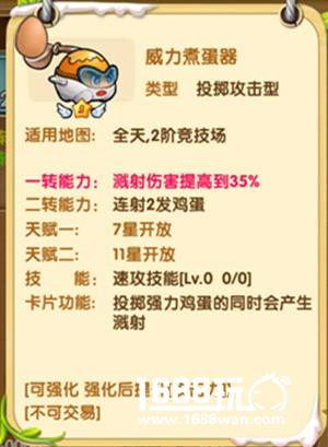 突破变强瓶颈 玩转《美食大战老鼠竞技版》卡片转职[多图]
