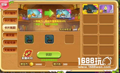 突破变强瓶颈 玩转《美食大战老鼠竞技版》卡片转职[多图]