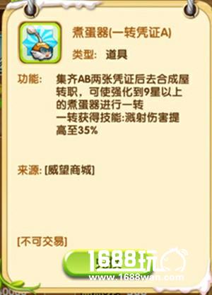 突破变强瓶颈 玩转《美食大战老鼠竞技版》卡片转职[多图]