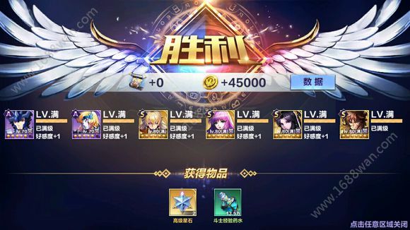 圣斗士星矢手游沙加斗士传说阵容怎么搭配 沙加斗士传说第7关怎么过[多图]