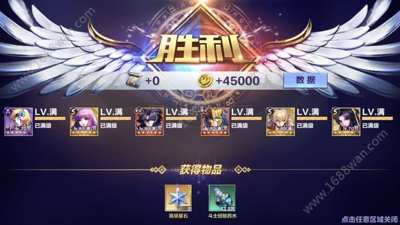 圣斗士星矢手游沙加斗士传说阵容怎么搭配 沙加斗士传说第7关怎么过[多图]