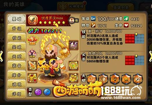 佛教英雄的战斗，《西游萌萌》挑战副本系统[多图]