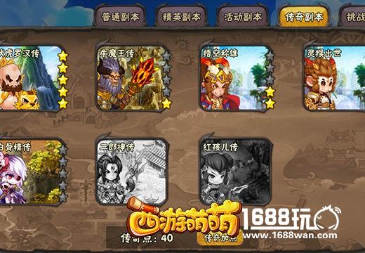 佛教英雄的战斗，《西游萌萌》挑战副本系统[多图]