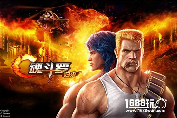 你不知道的冷知识 解密《魂斗罗归来》的前世今生[多图]