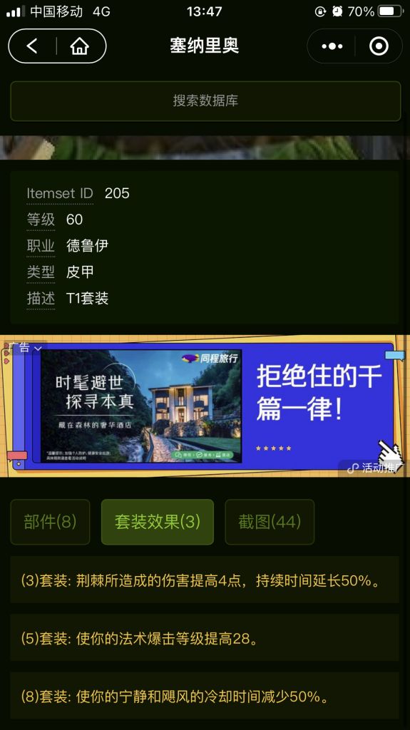 魔兽世界wlk奶德无限宁静流玩法攻略