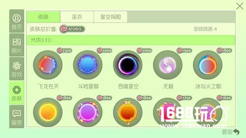 球球官方还未做出？ 虎牙直播低调土豪合成满级雅典娜[多图]
