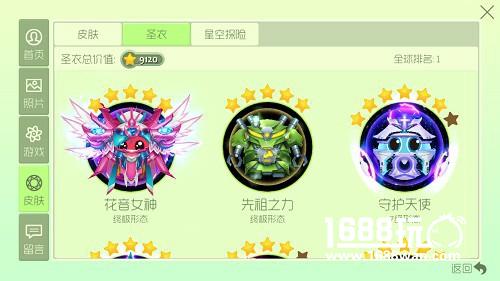 球球官方还未做出？ 虎牙直播低调土豪合成满级雅典娜[多图]