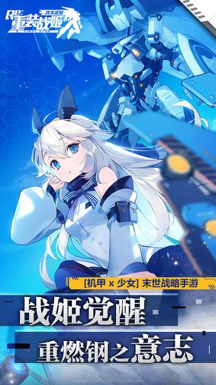 重装战姬7月30日更新公告 克尔贝洛之影活动开启[多图]