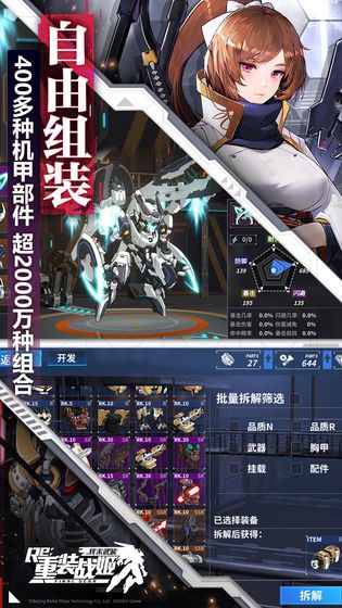 重装战姬7月30日更新公告 克尔贝洛之影活动开启[多图]