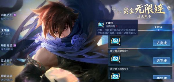 王者荣耀无限连商城在哪？无限连活动商店位置介绍[多图]