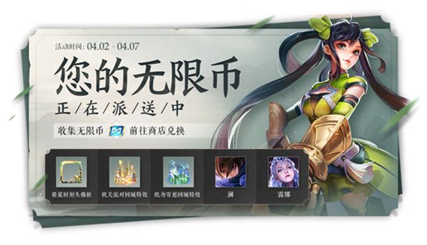 王者荣耀无限连商城在哪？无限连活动商店位置介绍[多图]