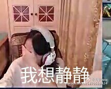 板娘虎牙直播炉石竞技场 化身行走表情包搞笑来袭[多图]