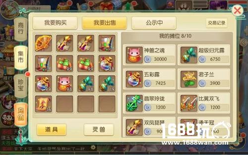 《百炼成仙》正式开启联运首发，快乐回合轻松交友[多图]