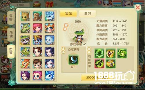 《百炼成仙》正式开启联运首发，快乐回合轻松交友[多图]