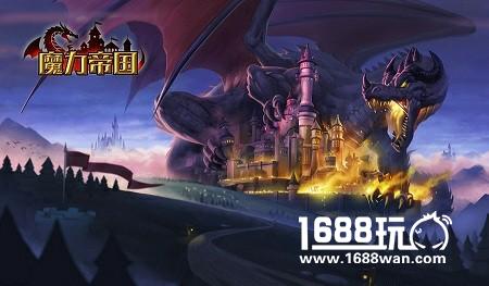 帝王降临 乱世再起《魔力帝国》背景揭晓[多图]