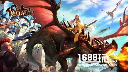 帝王降临 乱世再起《魔力帝国》背景揭晓[多图]