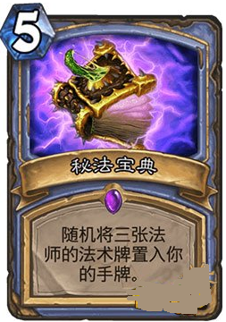 炉石传说小型法术红宝石效果详解[多图]