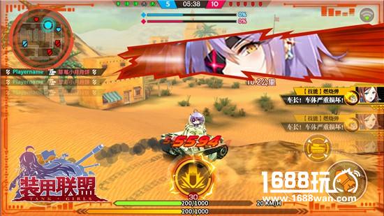少女的心事《装甲联盟》学员与您相约[多图]