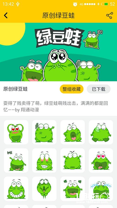 借势新媒体 翔通动漫倾力打造动漫「表情王国」[多图]