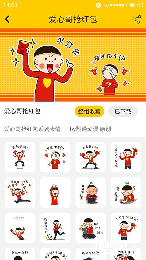 借势新媒体 翔通动漫倾力打造动漫「表情王国」[多图]