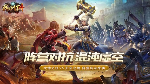 我叫MT4手游4月下旬有什么新区 4月15日-30日开服公告[多图]