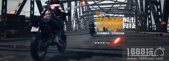 PUBG正版手游来袭，你对手游《绝地求生》都有哪些期待？[多图]