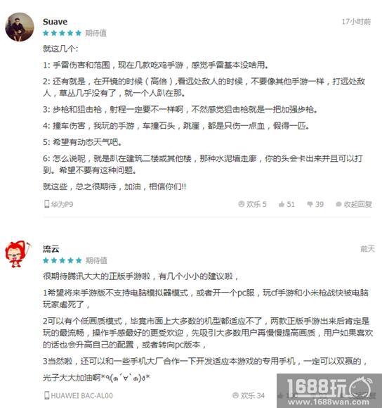 PUBG正版手游来袭，你对手游《绝地求生》都有哪些期待？[多图]