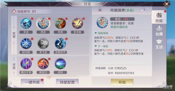 完美世界手游枪斧形态哪个厉害 武侠技能解析[多图]