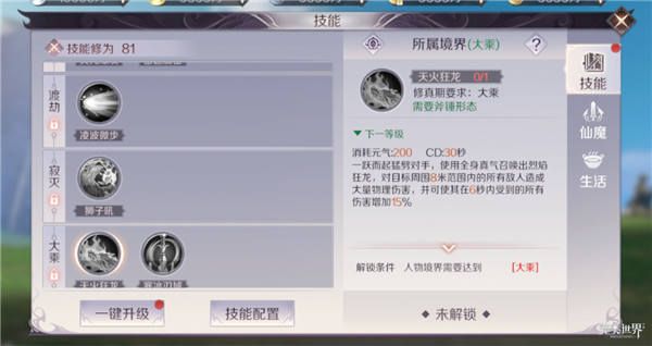 完美世界手游枪斧形态哪个厉害 武侠技能解析[多图]