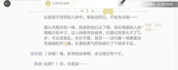 绝对演绎天下第一线索答案是什么？天下第一线索答案介绍[多图]