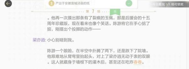 绝对演绎天下第一线索答案是什么？天下第一线索答案介绍[多图]
