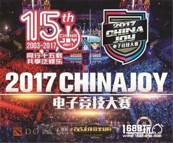 ChinaJoy电子竞技大赛半决赛热烈催开[多图]