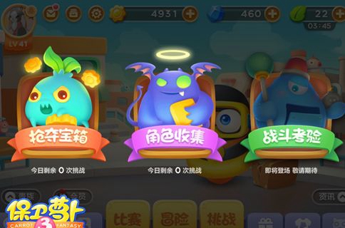 保卫萝卜3角色碎片如何获得 迅速收集角色的方法[多图]