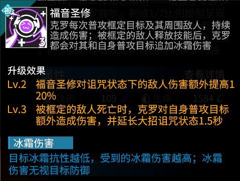 高能手办团克罗赛尔怎么样？克罗赛尔阵容搭配攻略[多图]