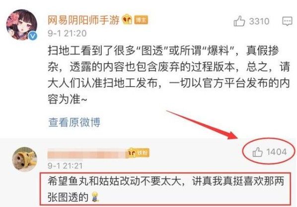 阴阳师sp姑获鸟图透 SP姑获鸟周年庆立绘图片介绍[多图]