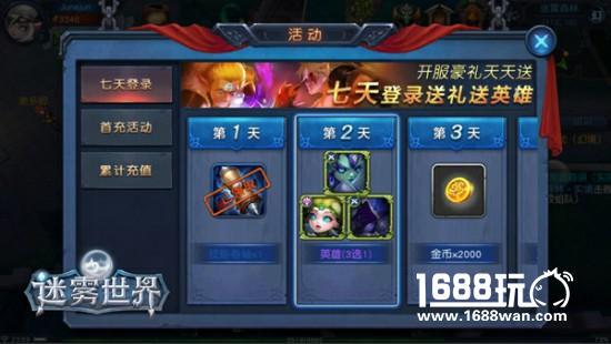 冲破黎明，网易《迷雾世界》破晓精英删档测试今日开启！[多图]