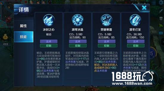 暴雪女王，极冻领域！上分Top1法师王昭君玩法攻略[多图]