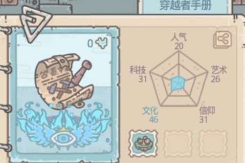 最强蜗牛穿越者手册碎片怎么获得？获取方法介绍[多图]