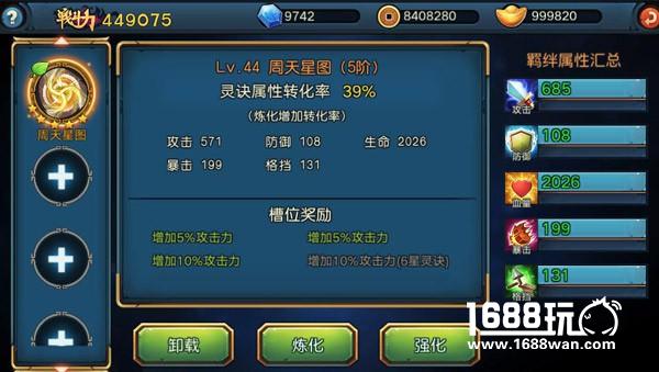 《全民大主宰》手游新资料片“巅峰对决”今日公测[多图]