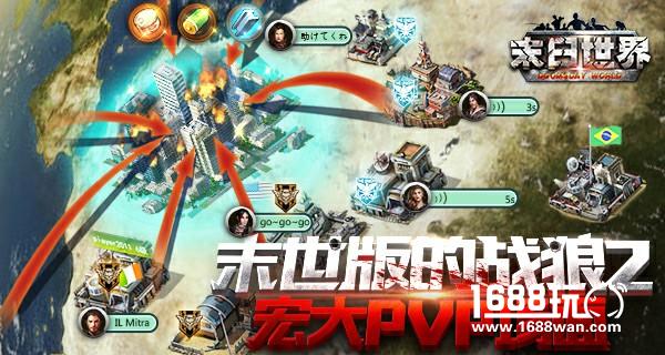 战狼2末世版来袭 9187《末日世界》PVP重现宏大战争[多图]